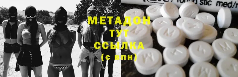 Метадон methadone  где можно купить наркотик  Верещагино 