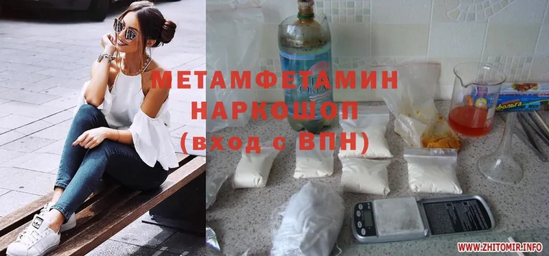 закладки  Верещагино  МЕТАМФЕТАМИН Methamphetamine 